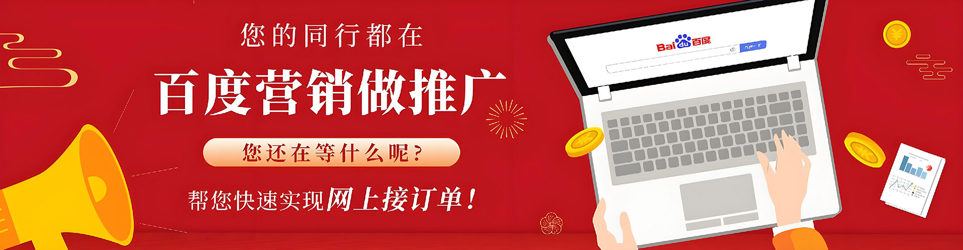 献县百度网络推广